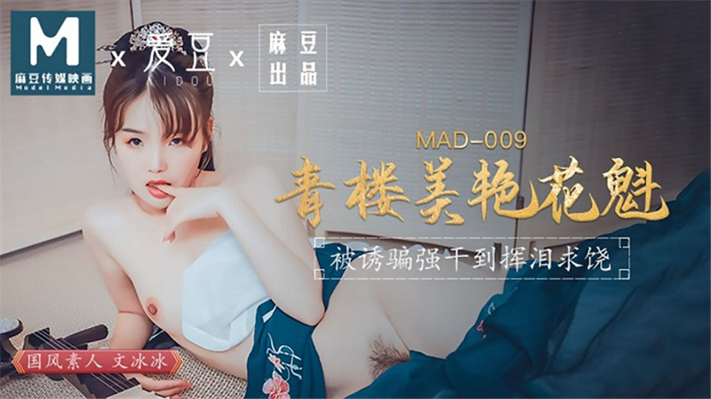 MAD009 - Kỹ nữ xinh đẹp - Thần Băng Băng -
