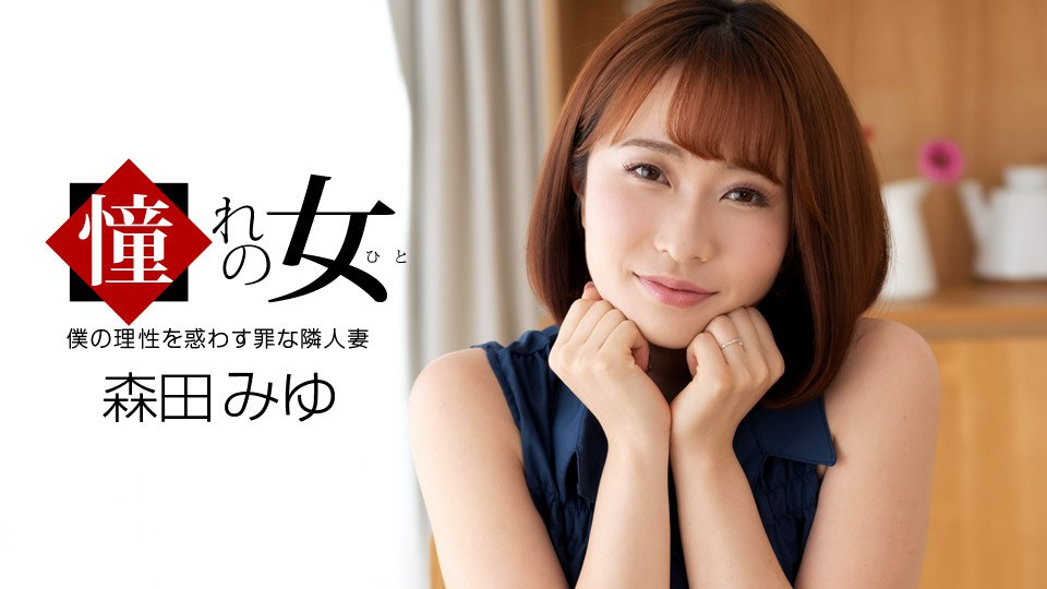 061921_Nữ thần mà tôi yêu mến - 001 -