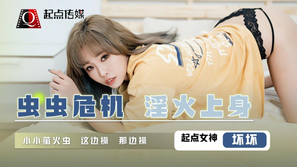 Cuộc đời của một con đĩ, QD008 -