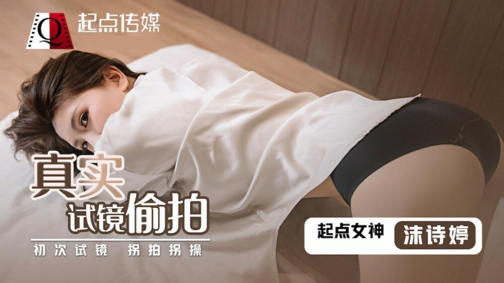 Buổi thử giọng của nữ ca sĩ triển vọng tại QD010 là một sự kiện tiềm năng