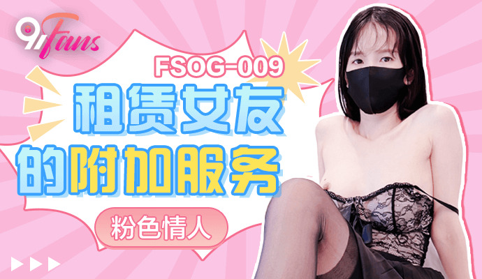 FSOG009 - Dịch vụ cho thuê bạn gái của bạn gái