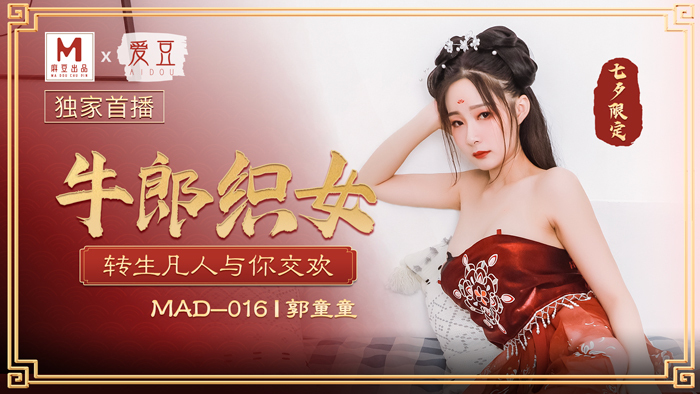 Cô gái chăn bò và anh thợ dệt MAD016