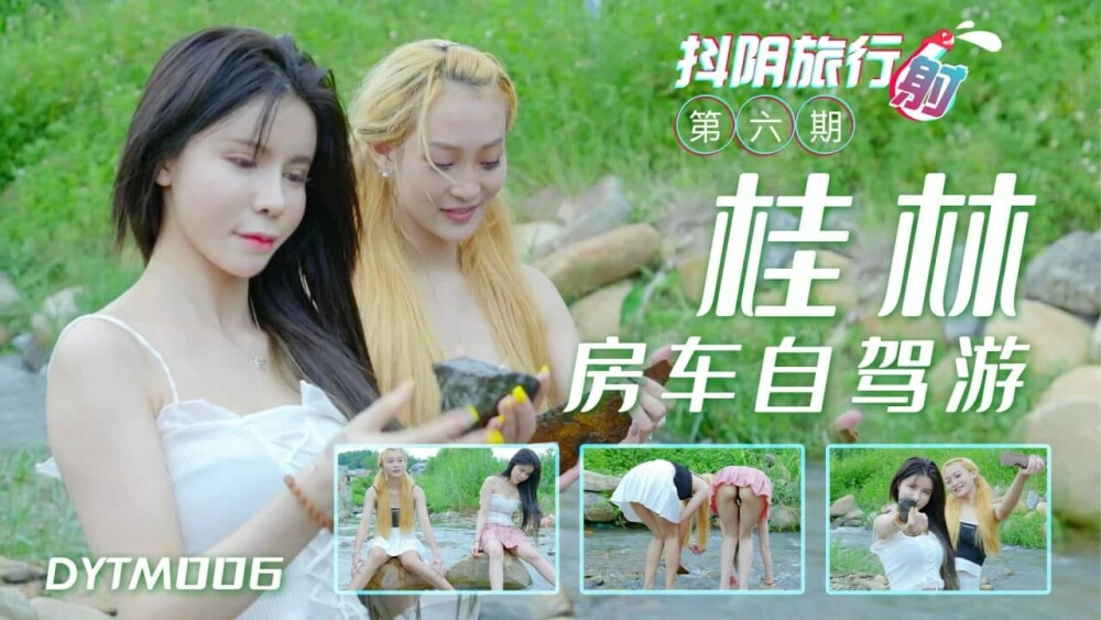 Chuyến tham quan bằng xe tự lái của DYTM006 ở Quế Lâm là gì?