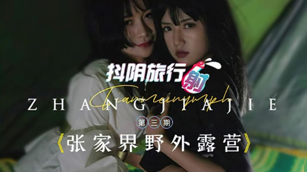 DYTM003 - Khu cắm trại hoang dã - là một nơi hoang dã